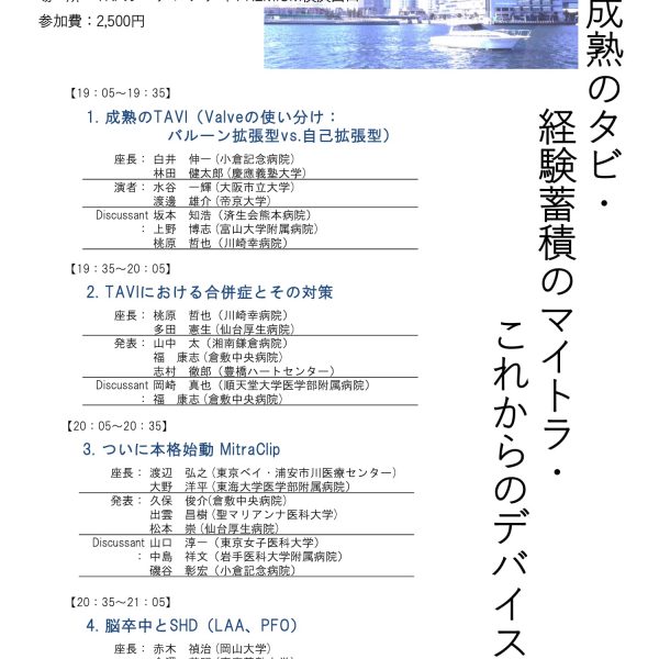 お知らせ ページ 5 特定非営利活動法人ストラクチャークラブ ジャパン