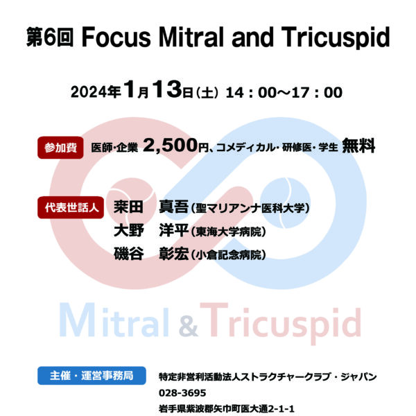 新着情報 特定非営利活動法人ストラクチャークラブ・ジャパン 1158